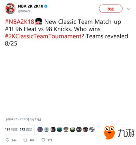 《NBA 2K18》经典球队新增96热火与98尼克斯