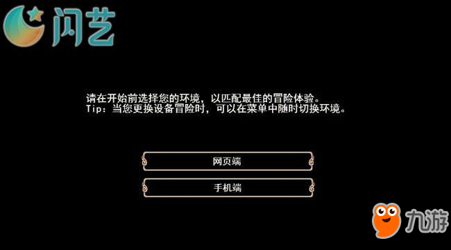 剑与魔法的奇幻冒险闪艺《真实传说》试玩点评