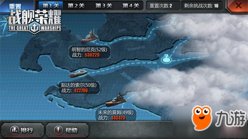 一炮擊沉敵艦 手游《戰(zhàn)艦榮耀》安卓封測今日開啟