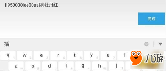 尋仙手游怎么發(fā)彩色字體 彩色字怎么打