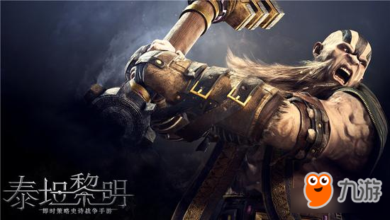 巨人泰坦登陸魔都《泰坦黎明》拉格納爾寫真曝光