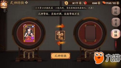 阴阳师彼岸花兵俑式神调整补偿奖励一览