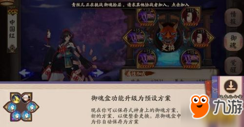 陰陽師體驗(yàn)服8月16日更新 一目連新皮膚上架