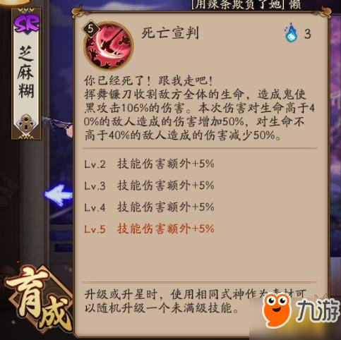 阴阳师体验服8月16日更新 一目连新皮肤上架