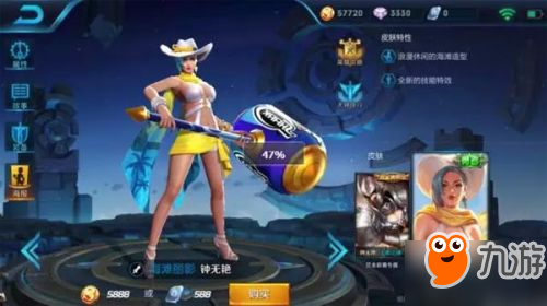 王者荣耀体服更新内容 钟无艳海滩丽影新配音公布