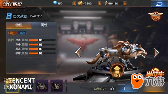 魂斗罗归来战场支援简析 伙伴系统大揭秘