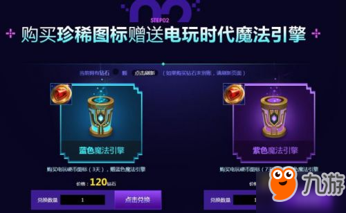 LOL2017電玩時代魔法引擎活動地址 最新抽皮膚地址