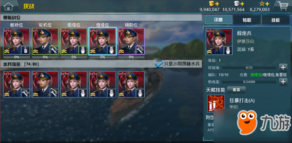 《戰(zhàn)艦獵手》小編帶你看海上霸主（戰(zhàn)列艦詳解）