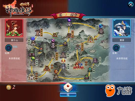 《神雕侠侣》手游江湖四载情 我们不相忘