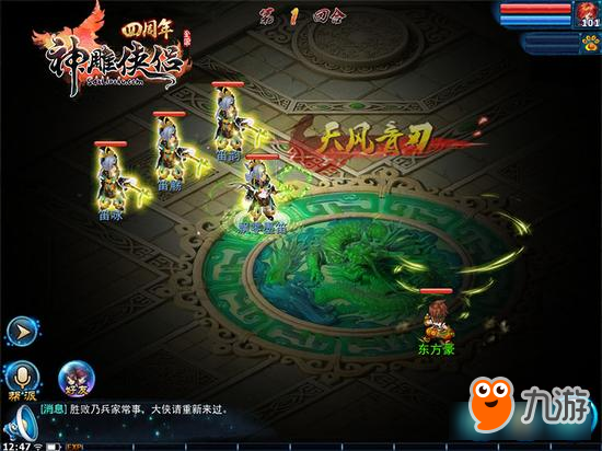 《神雕侠侣》手游江湖四载情 我们不相忘