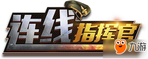 二战军事题材TCG卡牌手游《连线指挥官》首曝