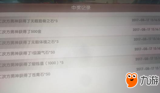 尋仙手游天帝寶庫開箱子6000RMB啥都沒出