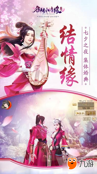 借問(wèn)酒家 《御劍情緣》新版本8.22登場(chǎng)