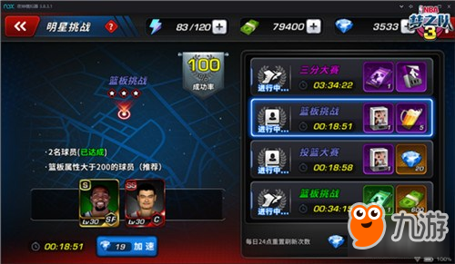 美职篮梦之队3明星挑战赛培养强大的球员