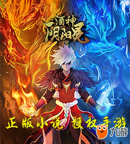 萬眾期待《酒神陰陽冕》8月22日全平臺首發(fā)