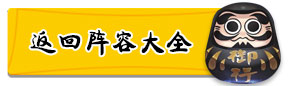 克制兵俑控制流 陰陽(yáng)師新版花鳥(niǎo)卷中速隊(duì)陣容推薦