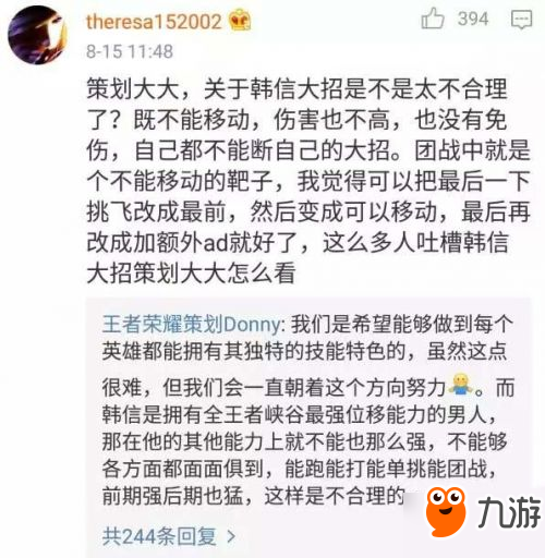 王者荣耀策划最新爆料 韩信小乔将不会加强