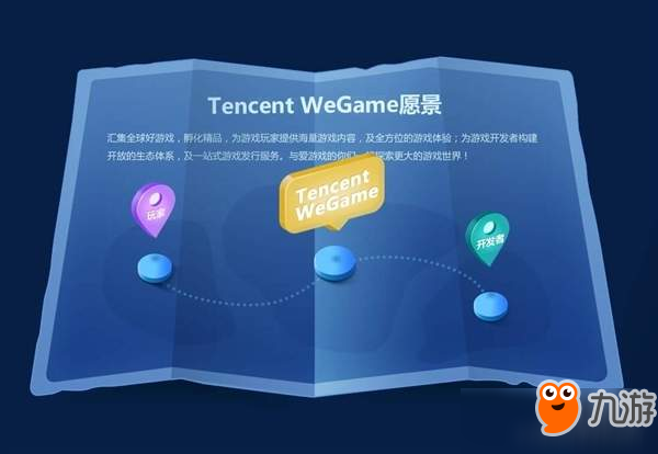 WeGame上線時(shí)間確定 9月1日挑戰(zhàn)Steam霸主地位？