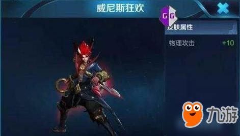 <a id='link_pop' class='keyword-tag' href='https://www.9game.cn/wzry/'>王者荣耀</a>威尼斯狂欢新皮肤上线 百里玄策威尼斯狂欢皮肤多少钱