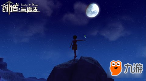 创造与魔法送你 2017新款星辰系列