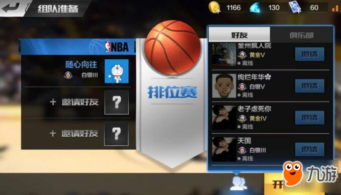 <a id='link_pop' class='keyword-tag' href='https://www.9game.cn/zqnba/'>最强NBA</a>3V3排位小前锋上分技巧分享