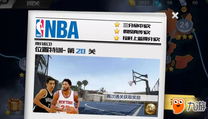 <a id='link_pop' class='keyword-tag' href='https://www.9game.cn/zqnba/'>最强NBA</a>闯关模式第20关三星通过技巧