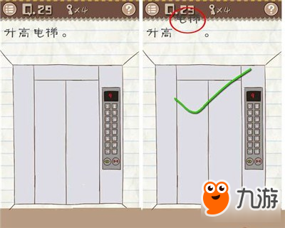 最囧游戲2第29關(guān)升高電梯怎么通關(guān)