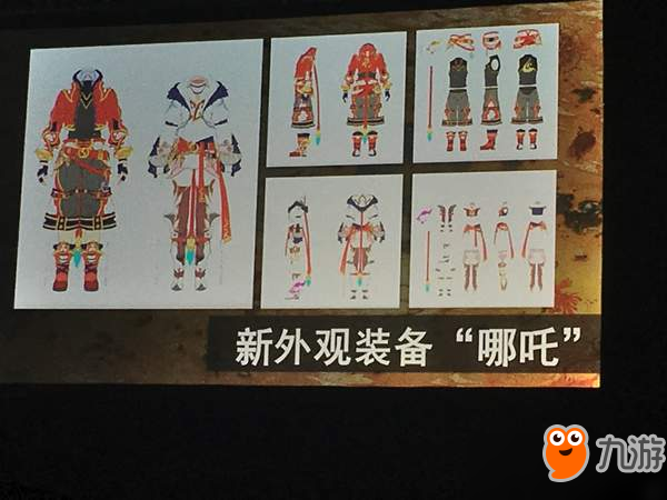 《最终幻想14》国服4.0版9月26日上线 哪吒装备亮相