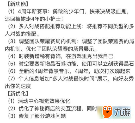 天天酷跑4周年版有哪些新坐騎新角色 4周年版新內容