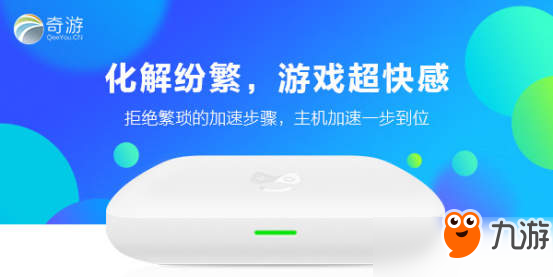 奇游聯(lián)機(jī)寶是什么？你為什么需要？聯(lián)機(jī)效果如何？