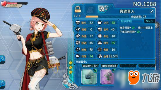 战舰少女r3.2.0改造舰船技能汇总