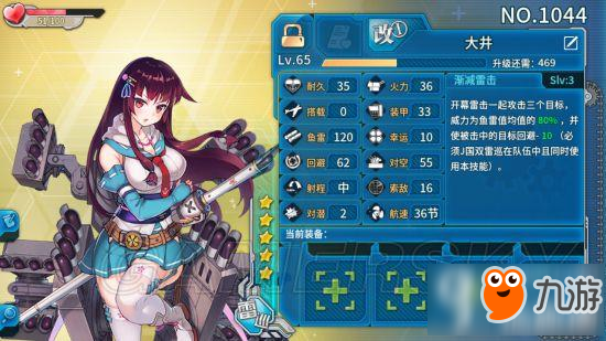 戰(zhàn)艦少女r3.2.0改造艦船技能匯總