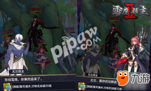 修炼只为救双亲 《雪鹰领主Ⅱ》暖心剧情不忘热血