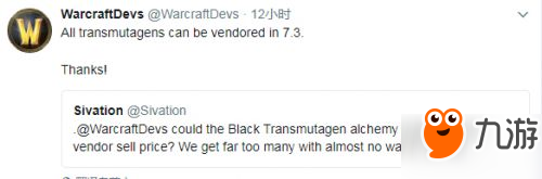 魔兽世界7.3蓝推 炼金转化剂可以卖商店