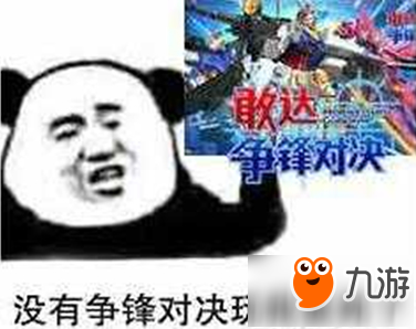 这个资料站略帅《敢达争锋对决》机体图鉴上线