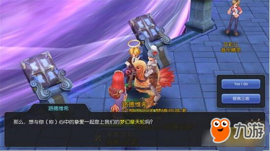 仙境传说RO手游如何乘坐摩天轮 流程攻略分享