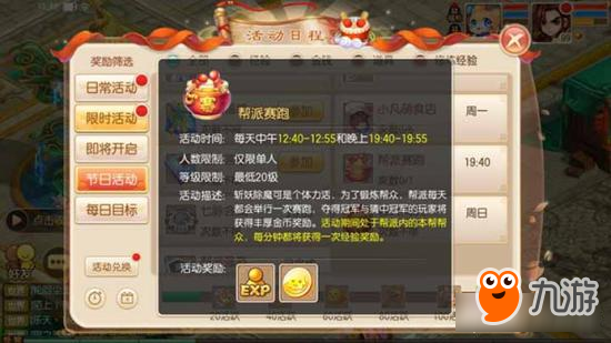 信了你的邪 <a id='link_pop' class='keyword-tag' href='https://www.9game.cn/mhzx/'>梦幻诛仙手游</a>赛跑规律你感受到了吗？