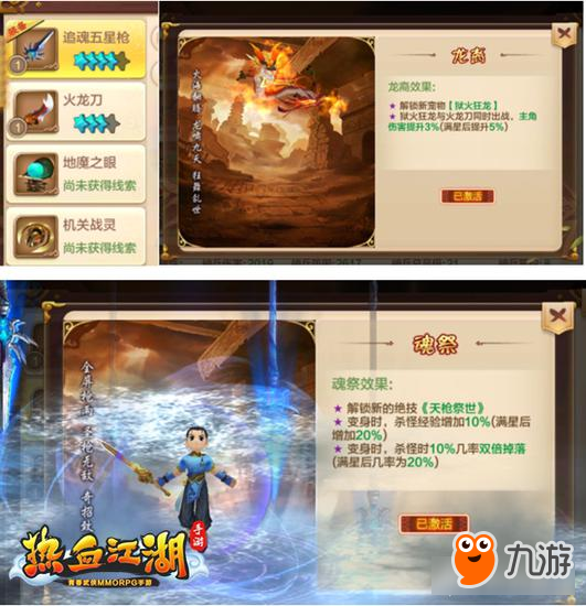 《热血江湖手游》老司机攻略：元宝合理使用