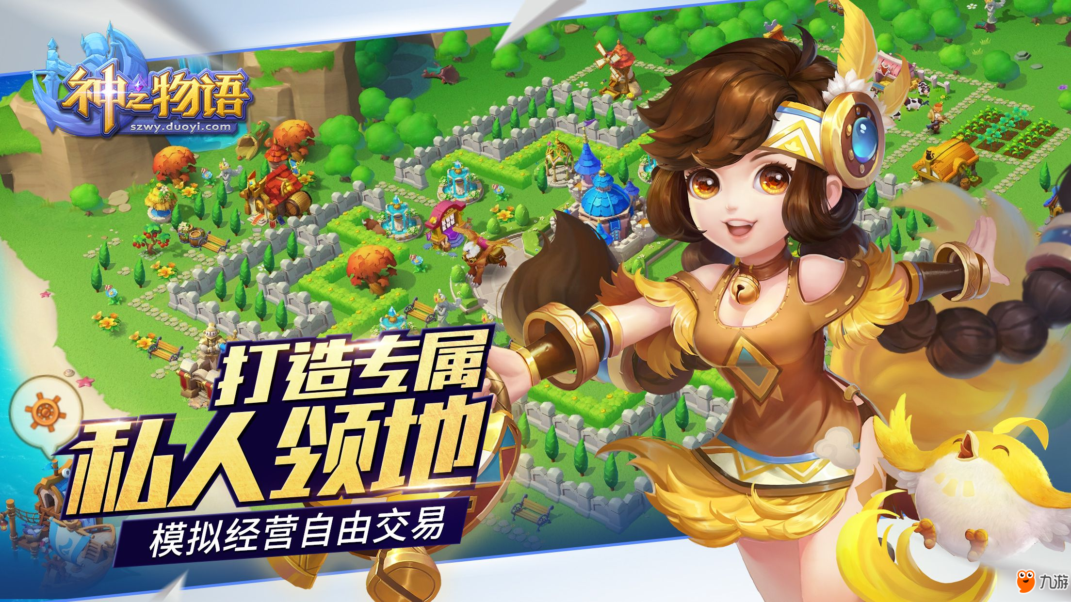 百位骑士随机招募 《神之物语》手游特色首曝