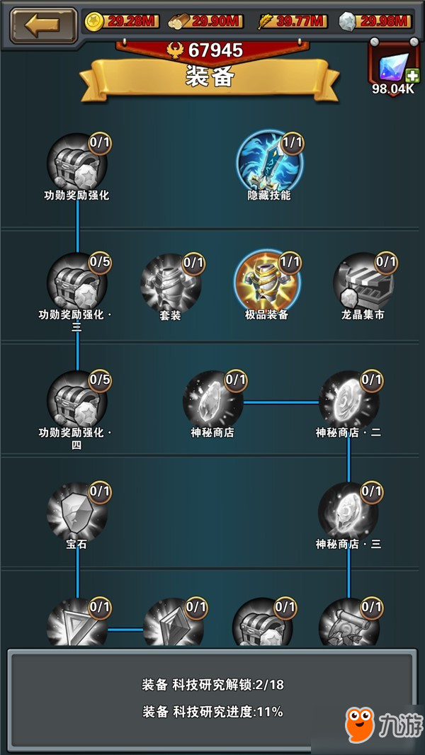 《疯狂的领主》个人科技哪个最值得点