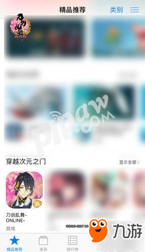 《刀劍亂舞-ONLINE-》夏日祭版本獲App Store力薦!