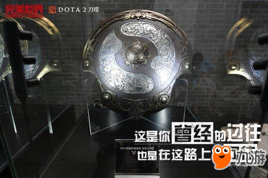 《DOTA2》2017國際邀請賽凌晨開戰(zhàn) 征戰(zhàn)號角響徹全場