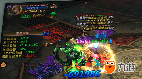永恒纪元刷龙骑士恶魔攻略 快速刷3900怪技巧