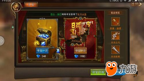 永恒纪元寻宝抽奖攻略 寻宝高概率抽圣杯技巧
