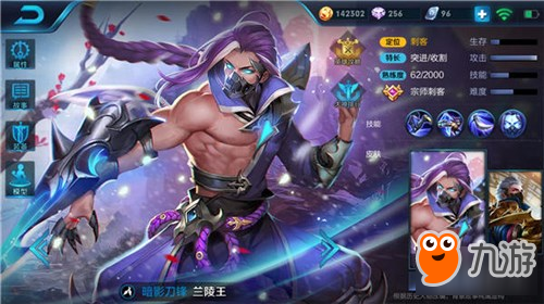 团队中的操作大师 五大上分刺客比拼