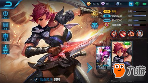 团队中的操作大师 五大上分刺客比拼