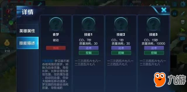 王者荣耀梦见猫值得购买吗 梦见猫怎么详细介绍