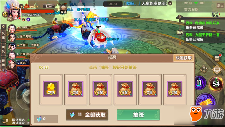 寻仙手游合力封妖怎么玩 合力封妖玩法解析