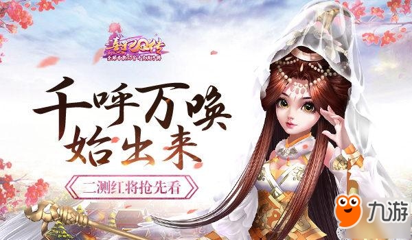 千呼万唤始出来 《熹妃Q传》二测红将抢先看