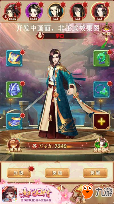 千呼万唤始出来 《熹妃Q传》二测红将抢先看